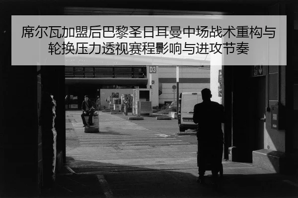 xi-er-wa-jia-meng-hou-ba-li-sheng-ri-er-man-zhong-chang-zhan-shu-zhong-gou-yu-lun-huan-ya-li-tou-shi-sai-cheng-ying-2-394.jpg